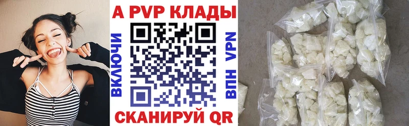 Alfa_PVP Crystall  Москва 