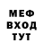 МЕФ кристаллы Francuz Sabitov