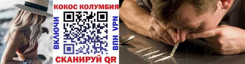 Cocaine 97% ОМГ ОМГ как войти Москва купить наркотики цена