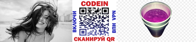 Кодеин напиток Lean (лин)  наркота  блэк спрут ONION  Москва 