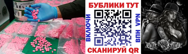 Экстази MDMA купить наркотики сайты Москва
