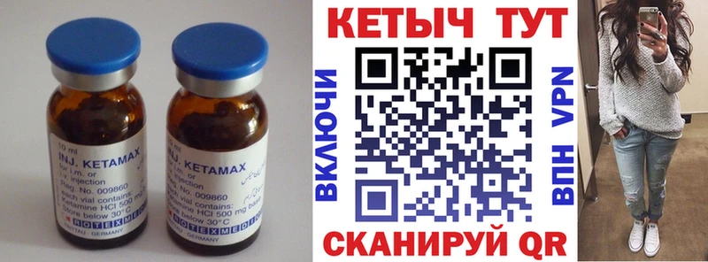 КЕТАМИН VHQ MEGA зеркало Москва