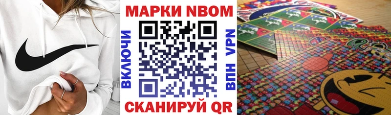 Наркотические марки 1,8мг  Москва 